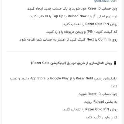 خرید گیفت کارت ریزر گلد سنگاپور (تحویل خودکار)