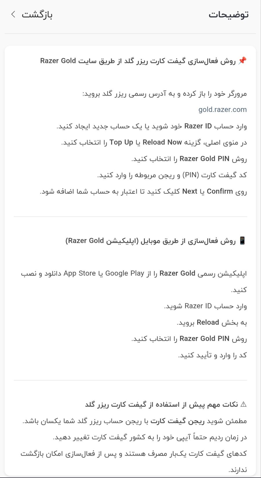 خرید گیفت کارت ریزر گلد سنگاپور (تحویل خودکار)