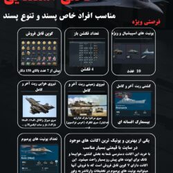 خرید اکانت وارتاندر فوق العاده یونیک با قیمت مناسب کد #61